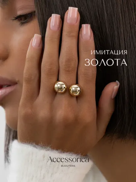 Аксессорика Кольцо двойное бижутерия Accessorica