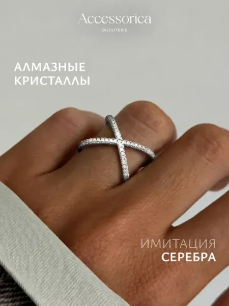 Аксессорика Кольцо бижутерия дорожка с камнями Accessorica