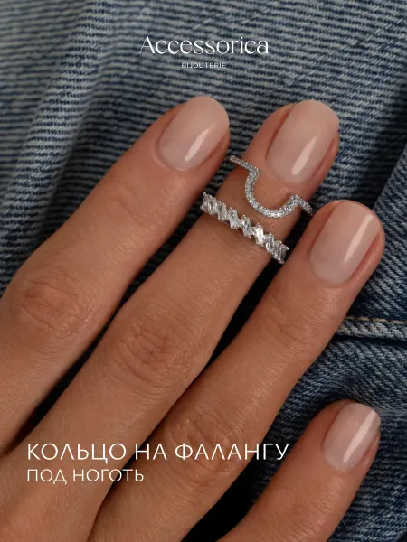 Аксессорика Кольцо на фалангу с камнями бижутерия Accessorica