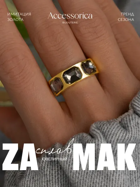 Аксессорика Кольцо широкое с камнями бижутерия Accessorica