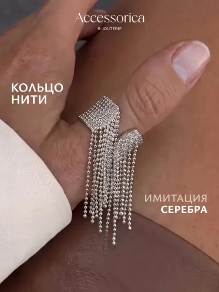 Аксессорика Кольцо широкое с подвеской бижутерия Accessorica