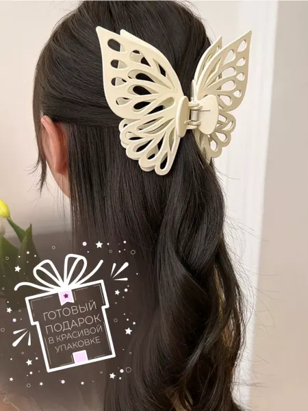 APSIS accessories Крабик для волос бабочка большой металлический
