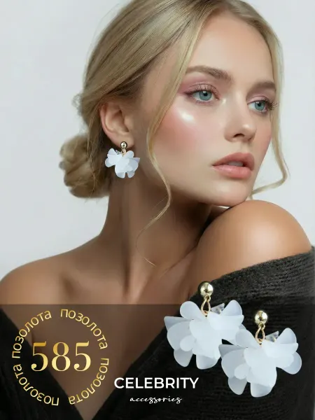 CELEBRITY ACCESSORIES Серьги бижутерия крупные цветы