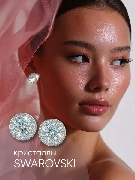 CELEBRITY ACCESSORIES Серьги бижутерия пусеты из страз