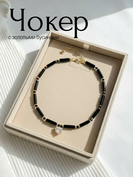 LUMERA accessories Колье чокер черное с золотистым с подвеской сердцем