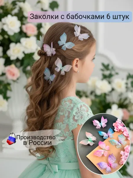 Polly accessories Набор заколок для волос с бабочками