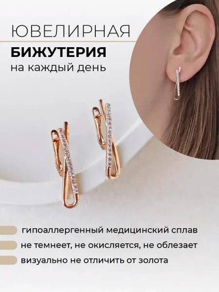 Soul Accessories Серьги длинные бижутерия