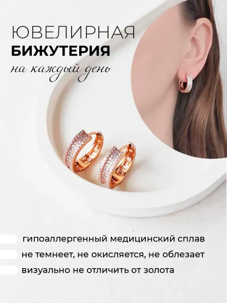Soul Accessories Серьги бижутерия круглые с фианитами