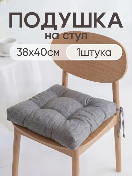 Радуга ТекСон Подушка на стул с завязками для дома и дачи