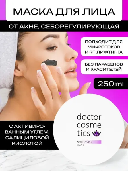 Doctor Cosmetics Маска для лица Anti Acne от акне,прыщей для проблемной кожи