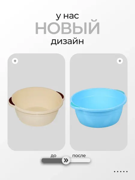 Милих Таз пластиковый 11 л круглый с ручками для дома и дачи