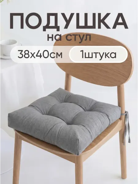 Радуга ТекСон Подушка на стул для дома и дачи
