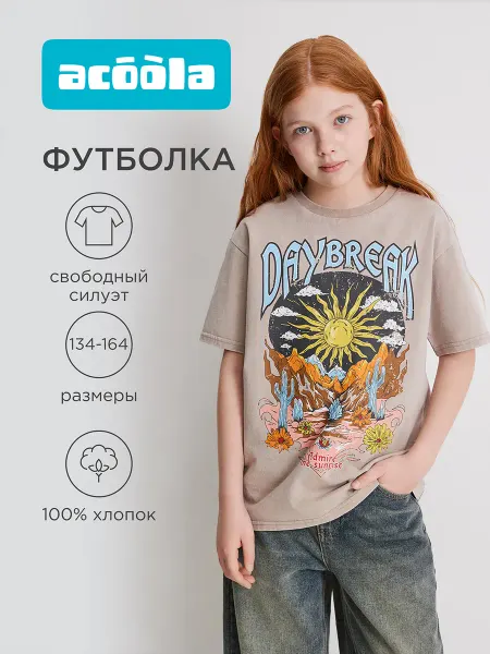 ACOOLA Футболка хлопковая летняя с вареным эффектом