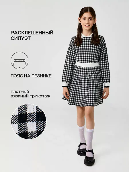 ACOOLA Юбка пышная вязаная школьная на резинке