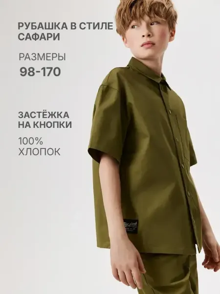 ACOOLA Рубашка летняя в стиле сафари на кнопках