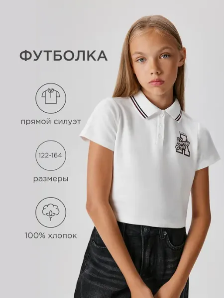 ACOOLA Футболка-поло школьная с коротким рукавом
