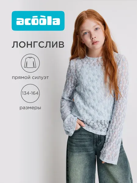 ACOOLA Лонгслив кружевной с майкой