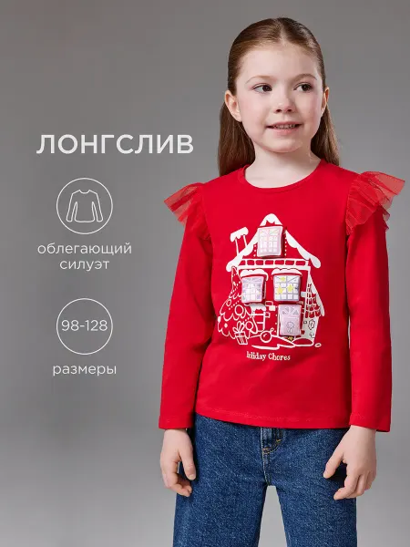 ACOOLA Красный новогодний лонгслив с крылышками из сетки