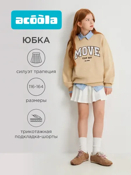 ACOOLA Юбка школьная теннисная в складку с шортами