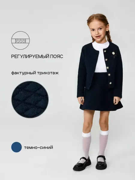 ACOOLA Юбка школьная из фактурной ткани