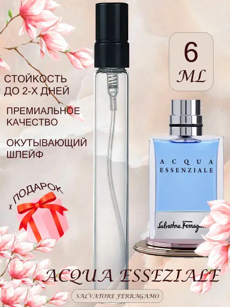 ПАРФЮМЕРИЯ ПРОБНИКИ МИНИАТЮРЫ ACQUA ESSEZIALE Salvatore Ferragamo