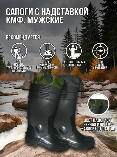 Сапоги резиновые из ПВХ мужские для работы рыбалки дачи