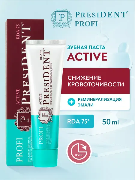 PRESIDENT Зубная паста от кровоточивости десен PROFI Active