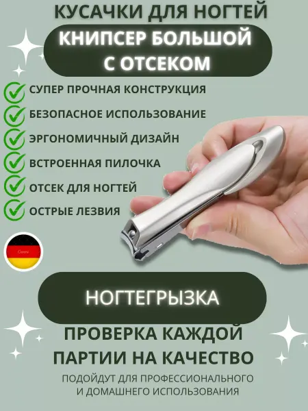 ActiveTime Кусачки для ногтей кутикулы щипчики маникюрные педикюрные