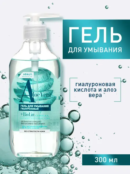 Adaly Гиалуроновый гель для умывания лица