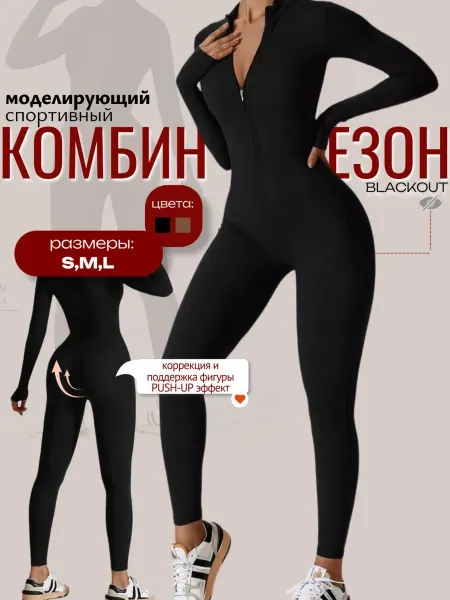 Adam&Eva Комбинезон спортивный на молнии