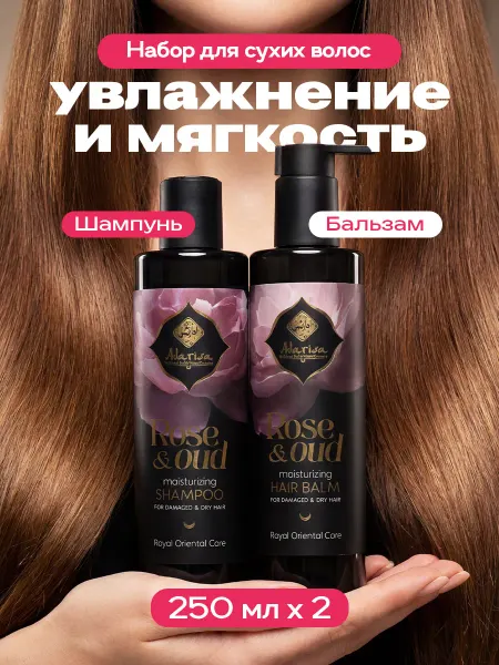 Adarisa Бессульфатный набор шампунь и бальзам для волос