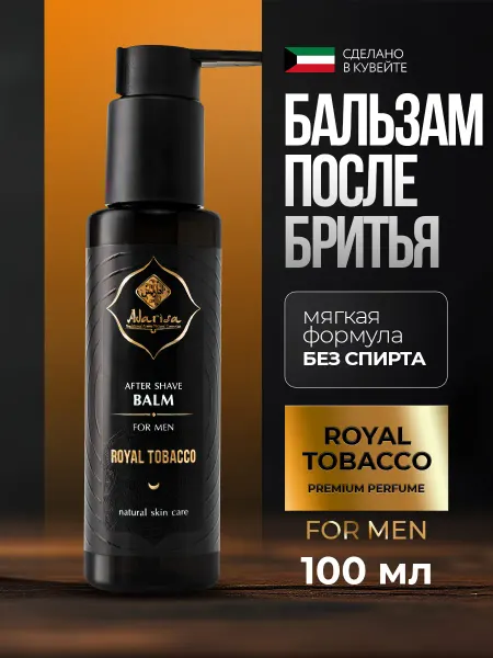 Adarisa Бальзам после бритья Королевский табак уход за мужской кожей