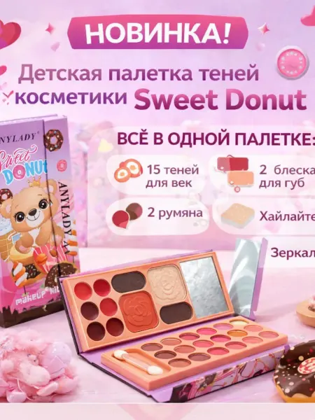 ADAT Палетка, набор декоративной косметики, тени