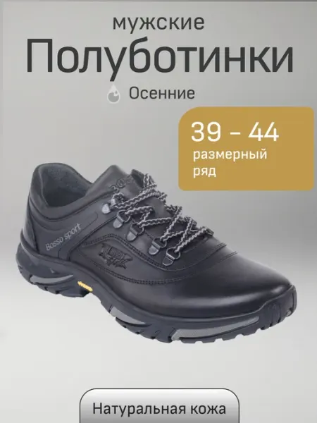 Mark Adel полуботинки кроссовки осенние натуральная кожа черные