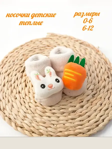 Adeliza M Носочки с игрушкой детские теплые