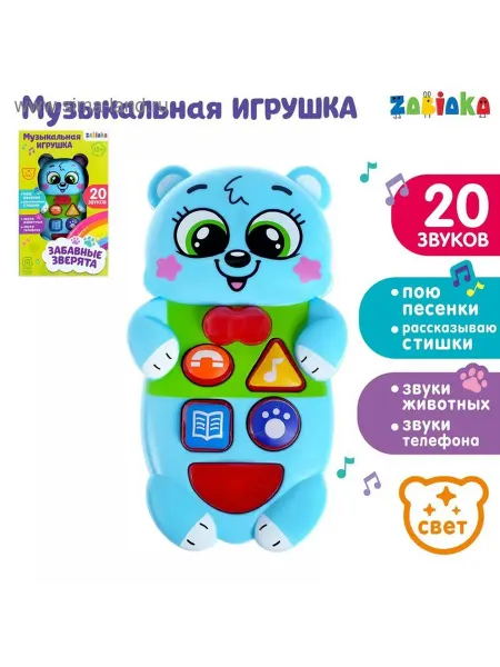 Ademar Музыкальная развивающая игрушка «Медвежонок», русская озвучк