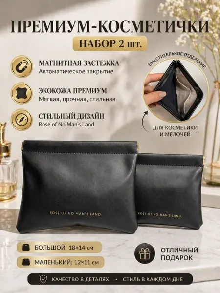 Adi shop Косметичка женская мини в сумку набор