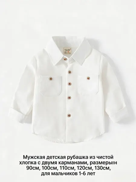 Детская удобная синяя рубашка, длинный рукав, два кармана