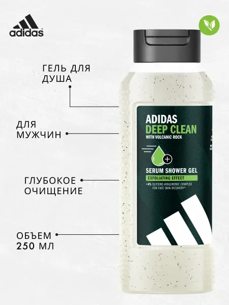 Adidas Мужской гель для душа Deep Clean глубоко очищающий 250 мл