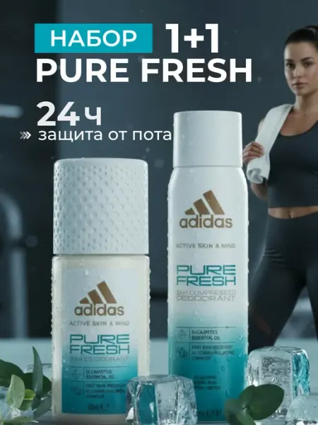 Adidas Набор дезодорантов Pure Fresh 100 мл+50 мл