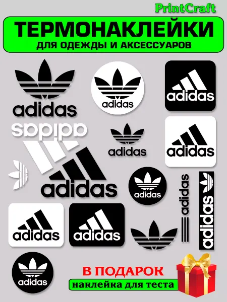 PrintCraft Термонаклейка на одежду Adidas mini