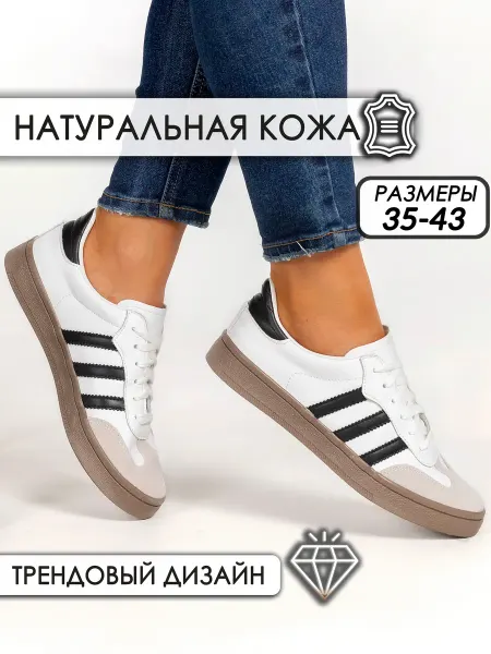 Renzoni Кеды натуральная кожа летние кроссовки adidas samba