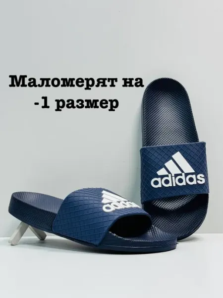 Шлепанцы летние тапочки мужские Adidas