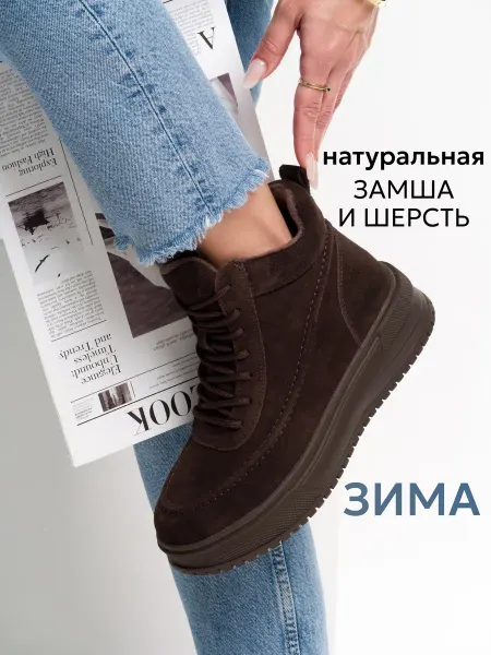 ADMILIS Ботинки зимние замшевые на платформе в спортивном стиле