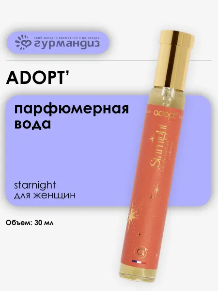 Adopt' Парфюмерная вода Starnight c блестками, 30 мл