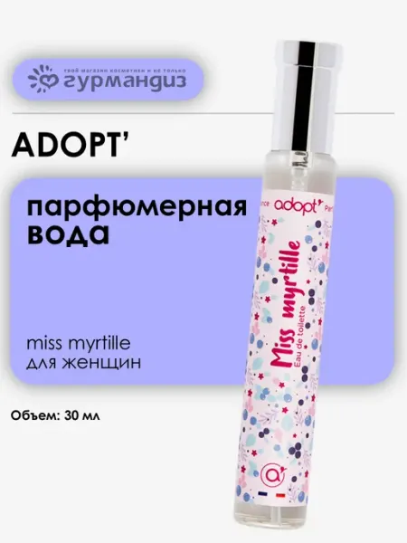 Adopt' Adopt Туалетная вода 30 мл Черника Красные ягоды Сливки