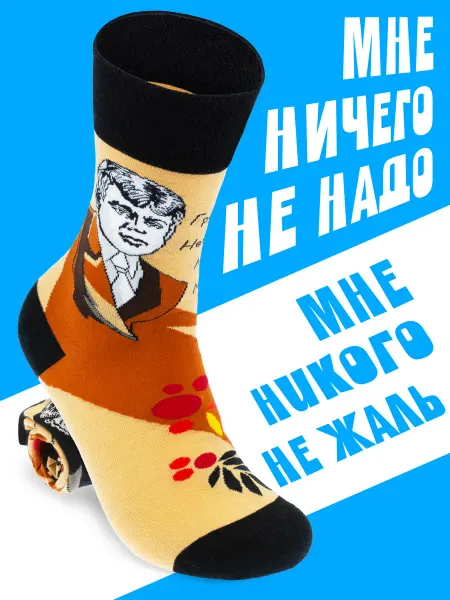 By Antonio & Adriano Есенин носки высокие