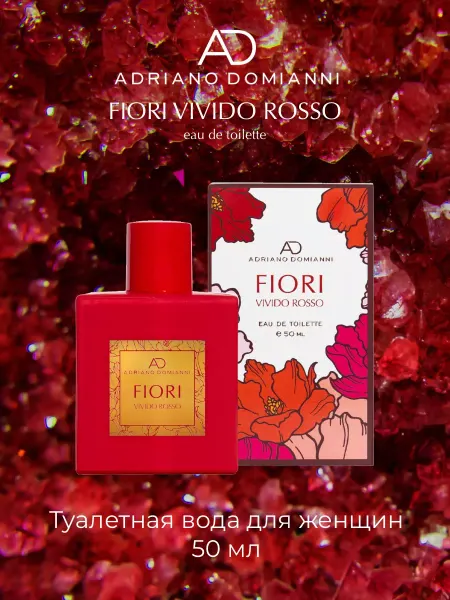 Adriano Domianni Туалетная вода женская Fiori Vivido Rosso, 50 мл