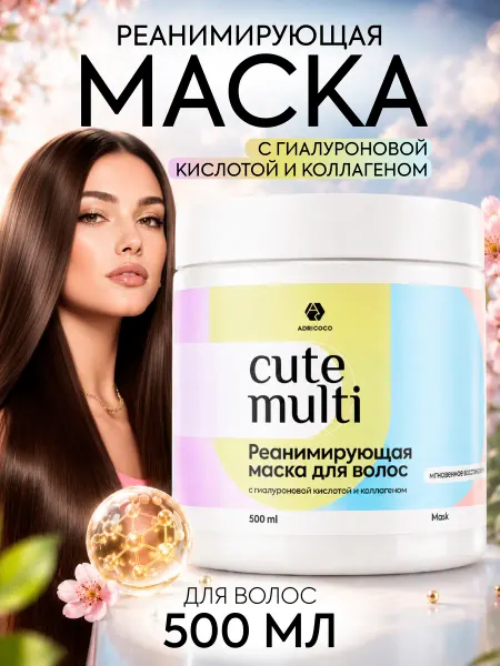 ADRICOCO Реанимирующая маска для волос с коллагеном