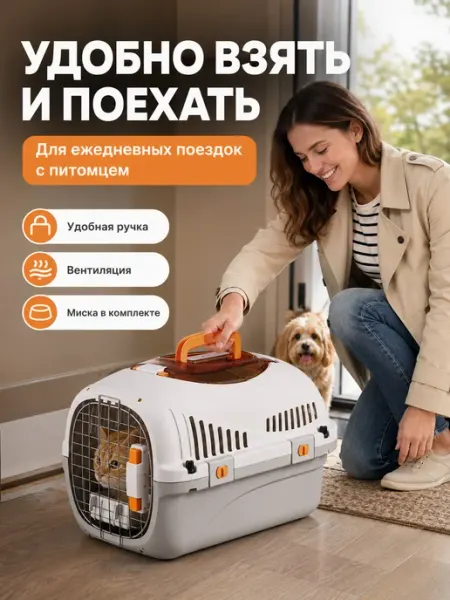 Пластиковая переноска для кошек, для животных (с мет. двер.)